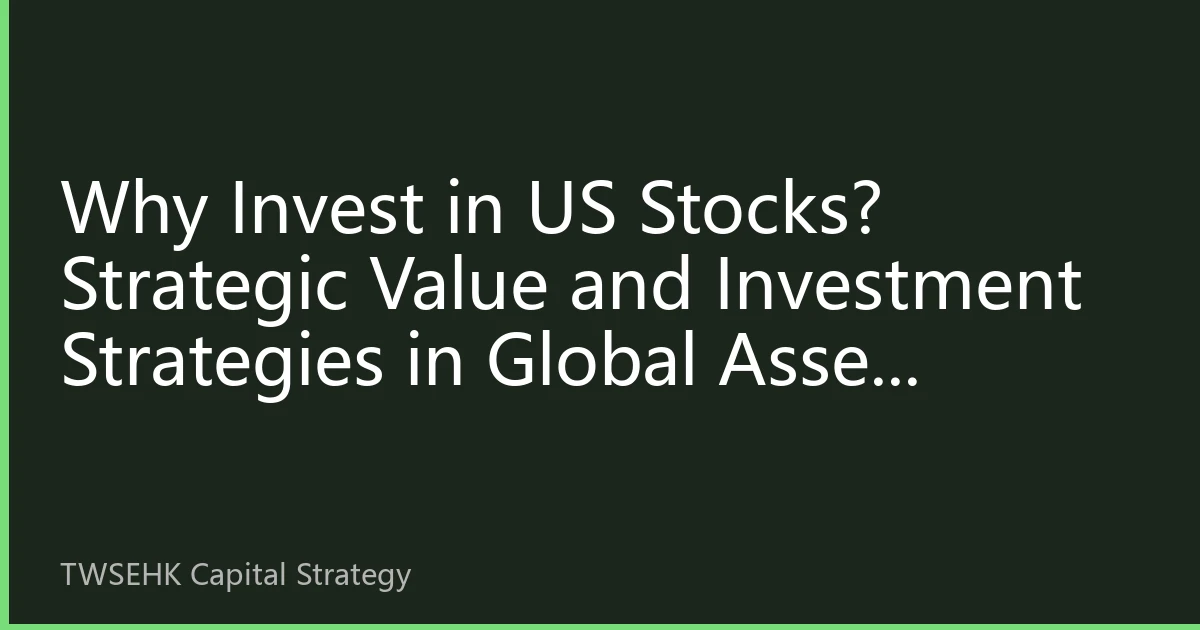 Why Invest in US Stocks? Strategic Value and Investment Strategies in Global Asset Allocation for Q4 2026