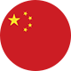 简体中文